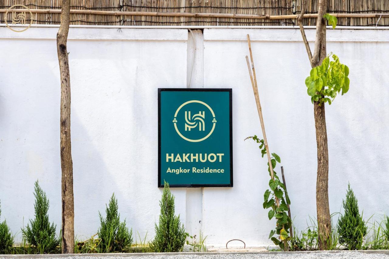 סיאם ריפ Hak Huot Residence מראה חיצוני תמונה